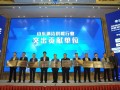 【重磅】22家企業(yè)、12項(xiàng)工程榮獲山東清潔能源供暖行業(yè)表彰