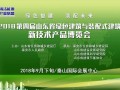 金秋九月，約會(huì)泰山 清潔供暖助力第四屆綠博會(huì)