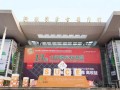 【重磅】78家！格力，TCL,中廣，紐恩泰，榮事達(dá)，海爾，同益，阿爾普爾，天普等參展4月2日2018山東電（氣）能替代展區(qū)