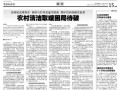 【重磅】農(nóng)村清潔取暖困局待破