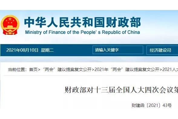 利好|財政部：通過綠證和碳排放權交易合理補貼新能源環(huán)境效益，為新能源健康發(fā)展提供有力支撐