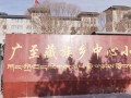 告別煙熏火燎的“煤”爐子，空氣源熱泵把“溫暖”帶給甘肅邊疆小學