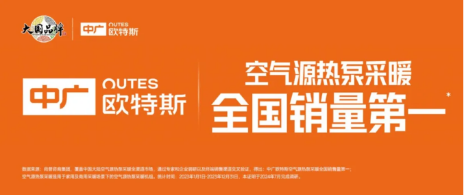 空氣能十大品牌中廣歐特斯為北京某種植園萬株花卉保駕護(hù)航